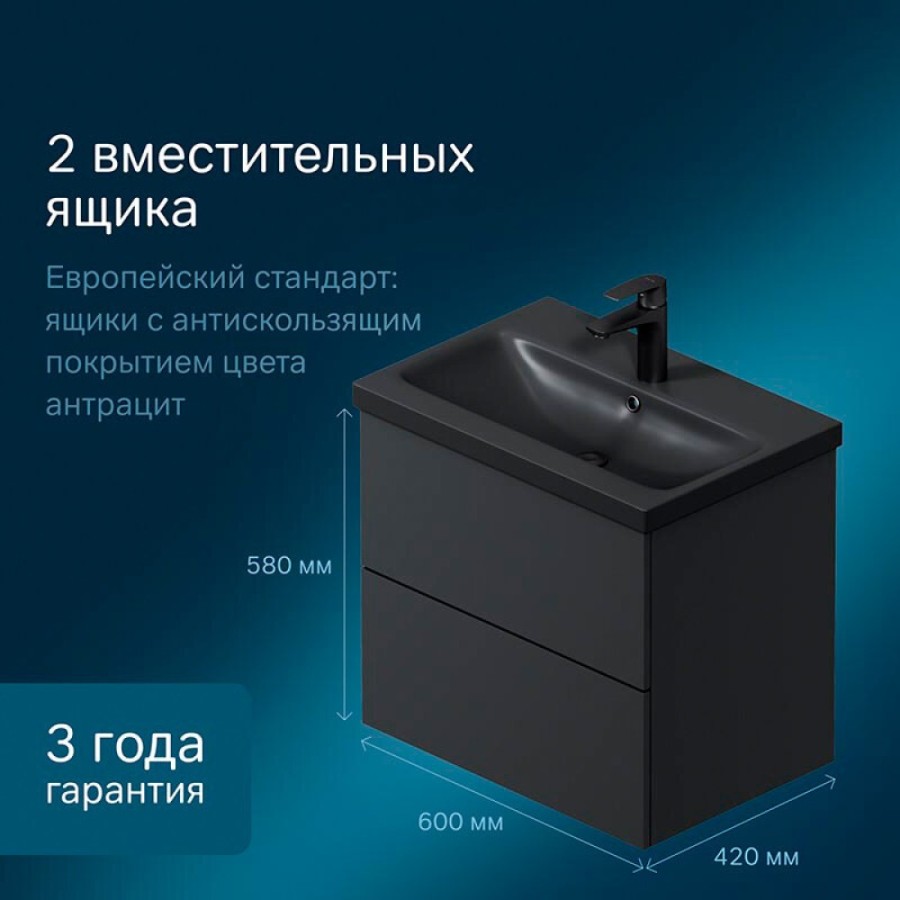 Тумба под раковину Am.Pm Gem M90FHX06022BM, 60 см, подвесная, 2 ящика push-to-open, цвет черный матовый