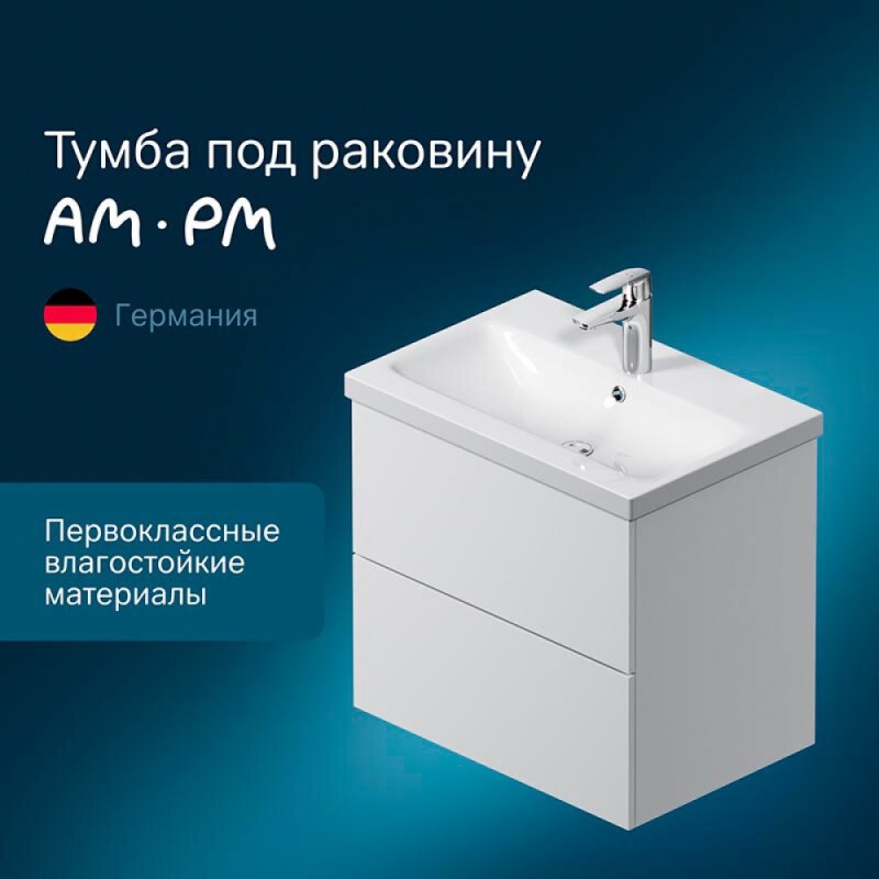 Тумба под раковину Am.Pm Gem M90FHX06022WG, 60 см, подвесная, 2 ящика push-to-open, цвет белый
