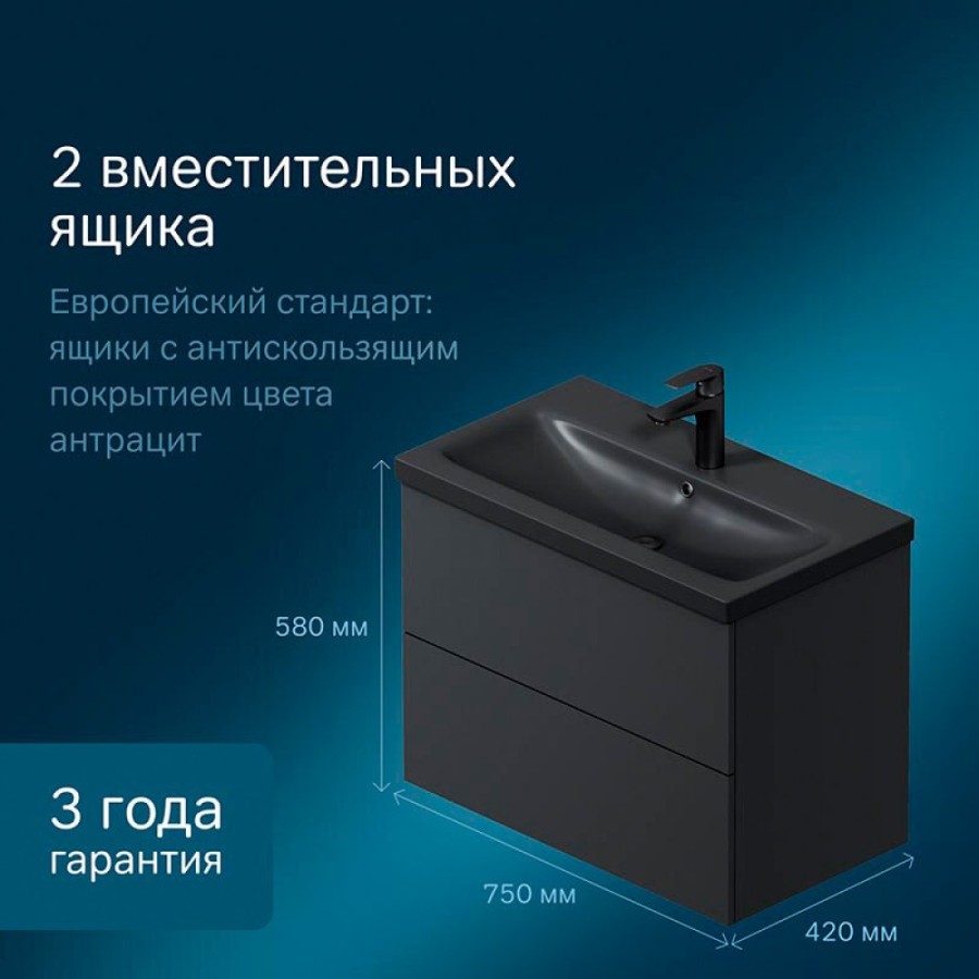 Тумба под раковину Am.Pm Gem M90FHX07522BM, 75 см, подвесная, 2 ящика push-to-open, цвет черный матовый