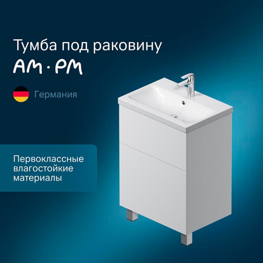 Тумба под раковину Am.Pm Gem M90FSX06022WG32, 60 см, напольная, 2 ящика push-to-open, цвет белый глянец