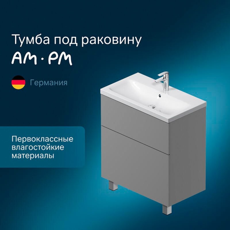 Тумба под раковину Am.Pm Gem 75 см, напольная, 2 ящика push-to-open, графит матовый M90FSX07522GM32