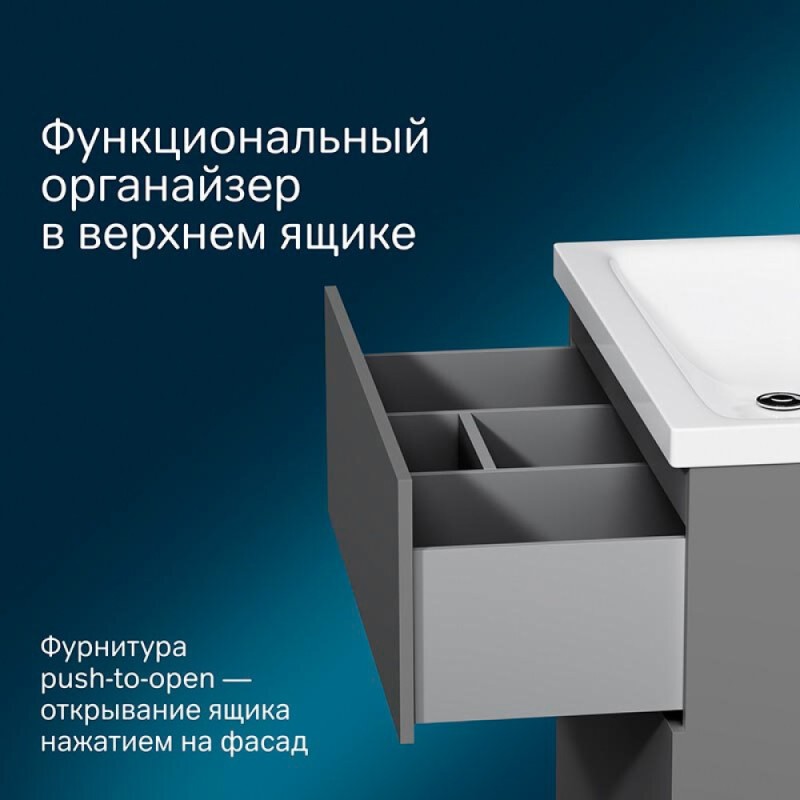 Тумба под раковину Am.Pm Gem 75 см, напольная, 2 ящика push-to-open, графит матовый M90FSX07522GM32