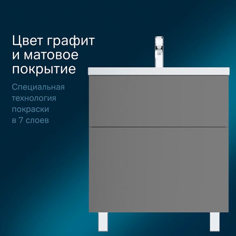 Тумба под раковину Am.Pm Gem 75 см, напольная, 2 ящика push-to-open, графит матовый M90FSX07522GM32