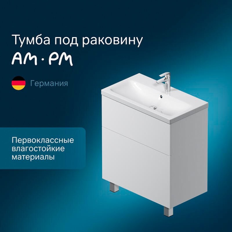 Тумба под раковину Am.Pm Gem 75 см M90FSX07522WG32 напольная, цвет белый глянец