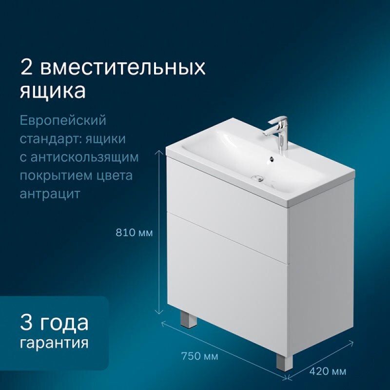 Тумба под раковину Am.Pm Gem 75 см M90FSX07522WG32 напольная, цвет белый глянец