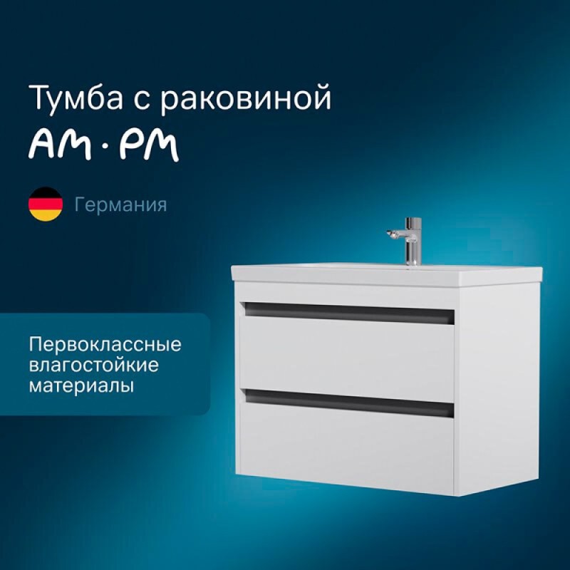 Тумба с раковиной Am.Pm Pulse, M91-FHX0752-WCC0752WG, 75 см подвесная, цвет белый глянец/графит