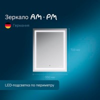 Зеркало Am.Pm Gem 55 см с LED-подсветкой по периметру, M91AMOX0551WG
