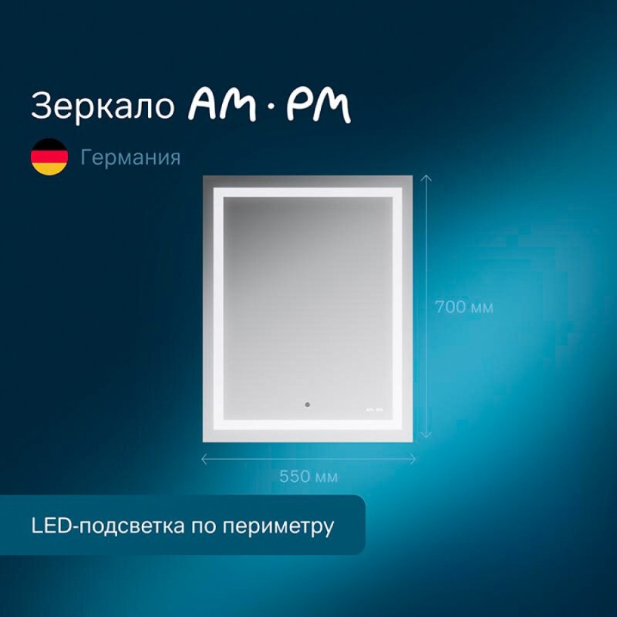 Зеркало Am.Pm Gem 55 см с LED-подсветкой по периметру, M91AMOX0551WG