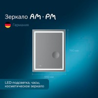 Зеркало Am.Pm Gem 55 с led-подсветкой часами и косметическим зеркалом M91AMOX0553WG
