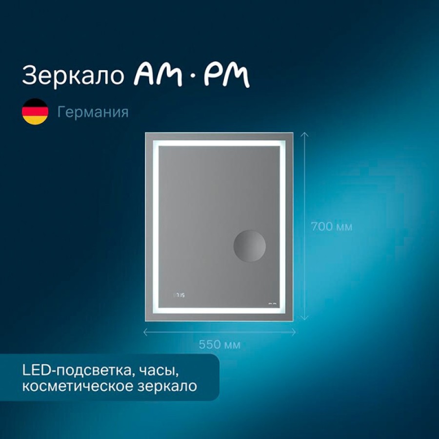 Зеркало Am.Pm Gem 55 с led-подсветкой часами и косметическим зеркалом M91AMOX0553WG