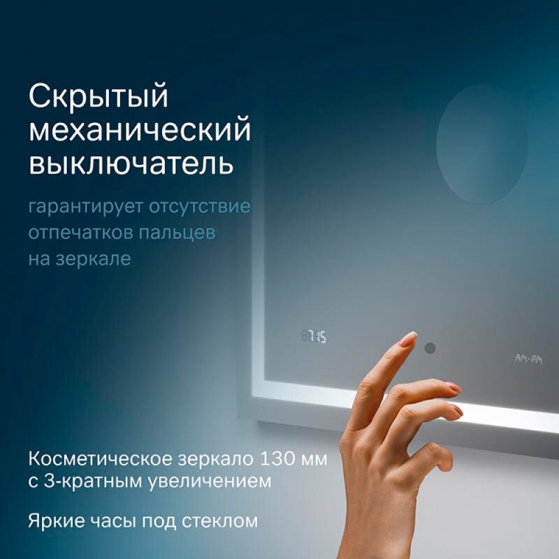 Зеркало Am.Pm Gem 55 с led-подсветкой часами и косметическим зеркалом M91AMOX0553WG