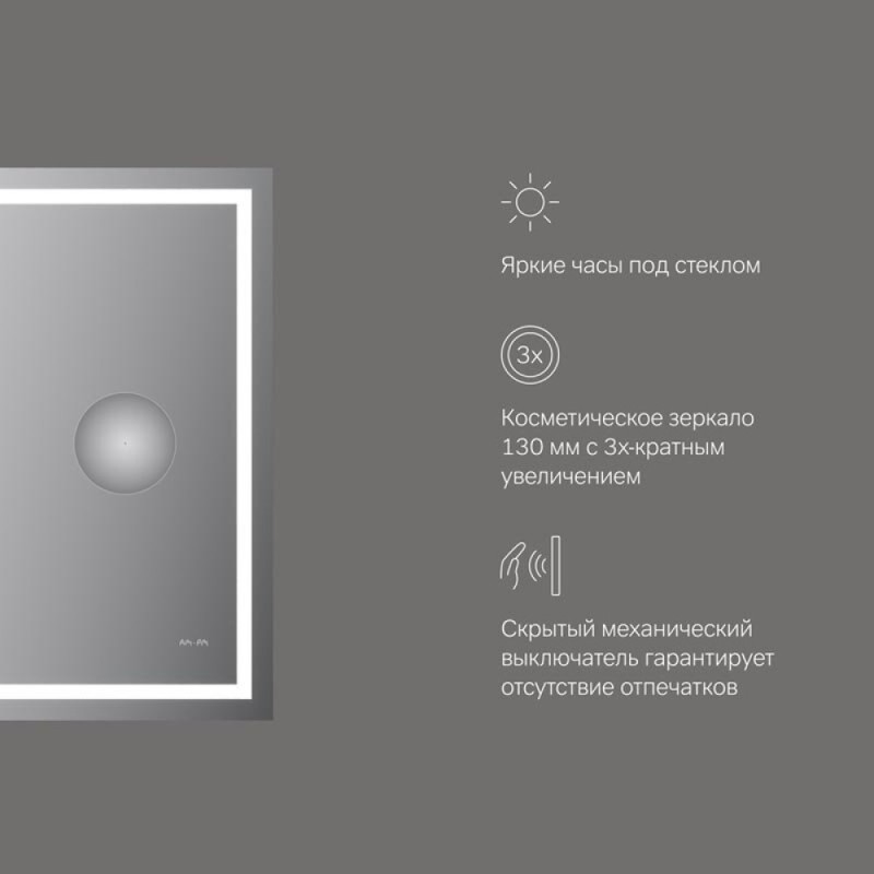 Зеркало Am.Pm Gem 55 с led-подсветкой часами и косметическим зеркалом M91AMOX0553WG