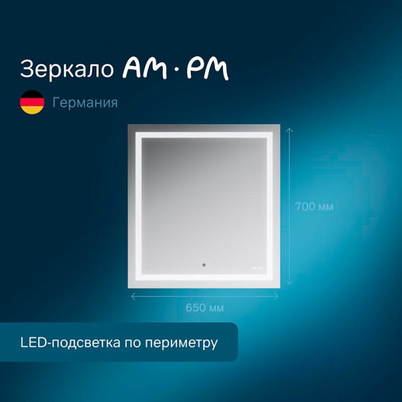 Зеркало для ванной на стену Am.Pm Gem M91AMOX0651WG с LED-подсветкой по периметру, 65 см