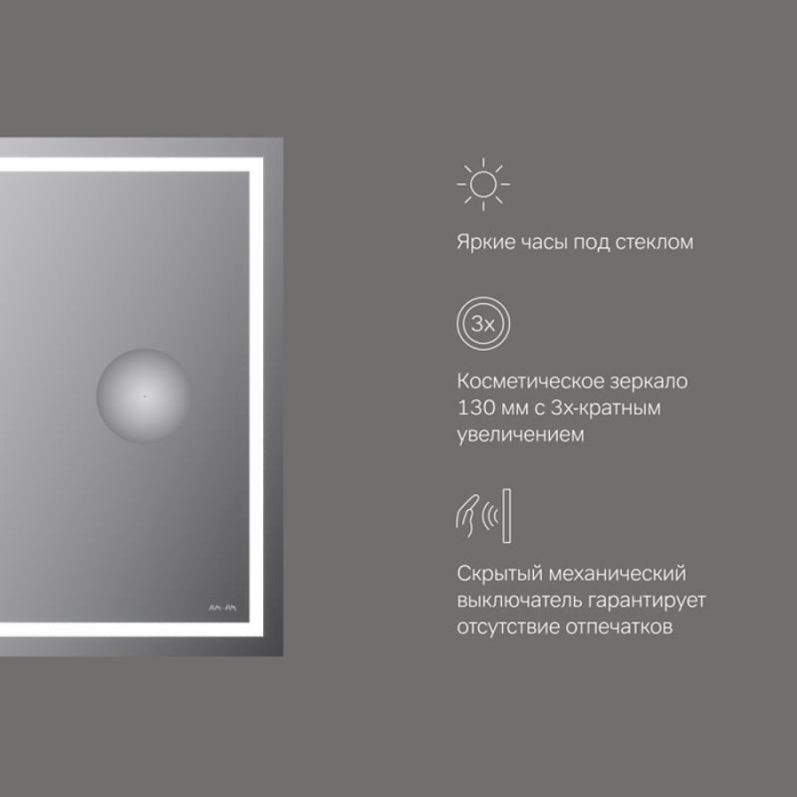 Зеркало Am.Pm Gem 65-70 M91AMOX0653WG с контурной Led-подсветкой, часами и косметическим зеркалом
