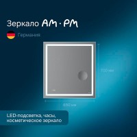 Зеркало Am.Pm Gem 65-70 M91AMOX0653WG с контурной Led-подсветкой, часами и косметическим зеркалом