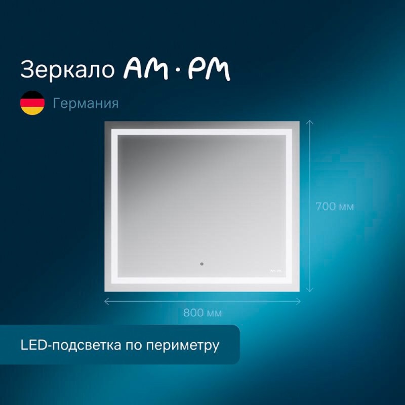 Зеркало Am.Pm Gem 80 см с LED-подсветкой по периметру, M91AMOX0801WG