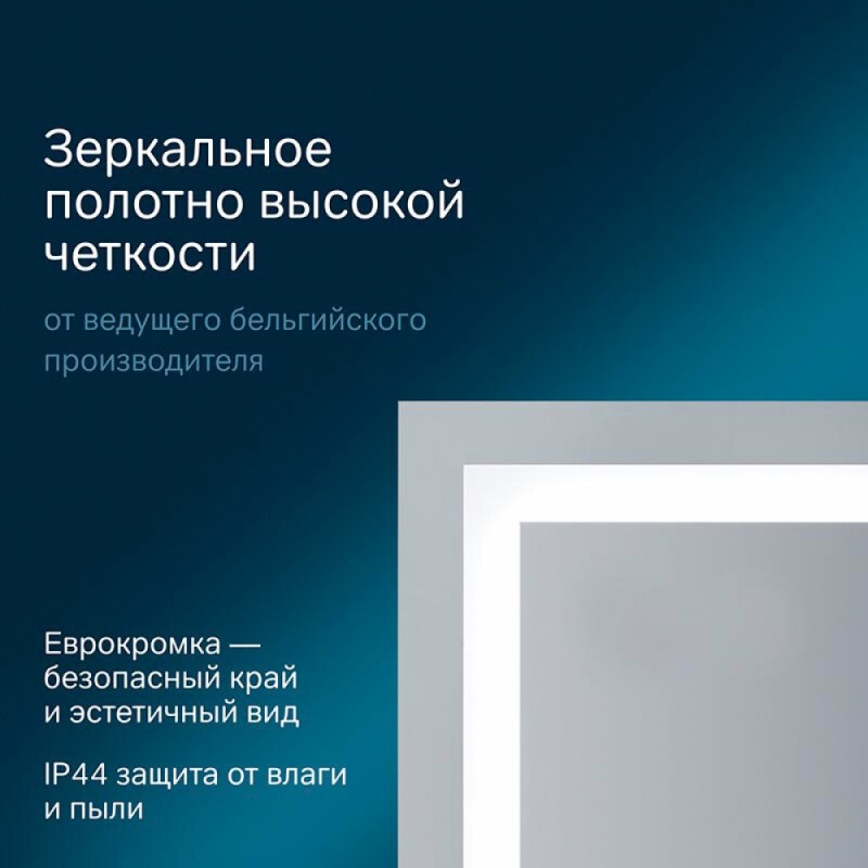 Зеркало Am.Pm Gem 80 см с LED-подсветкой по периметру, M91AMOX0801WG