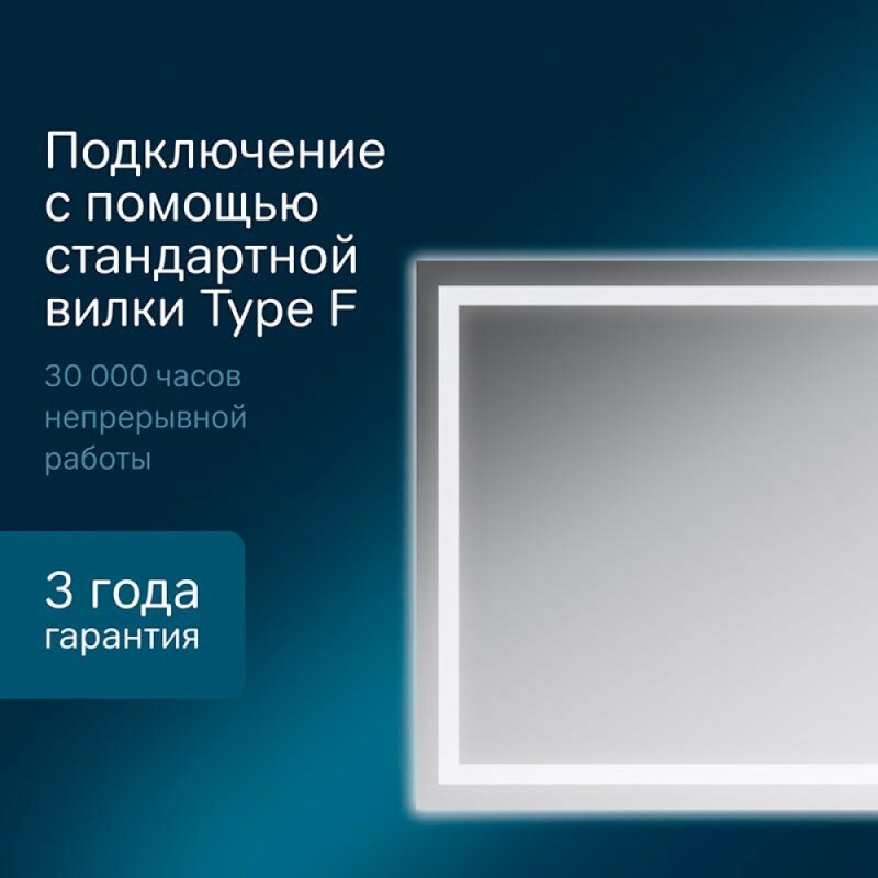 Зеркало Am.Pm Gem 80 см с LED-подсветкой по периметру, M91AMOX0801WG
