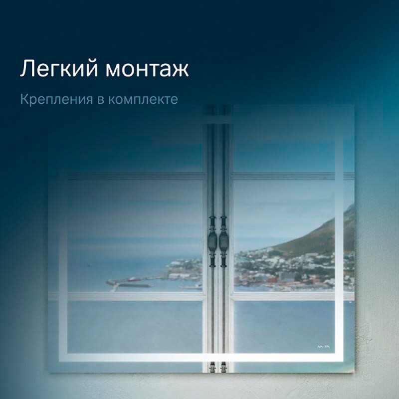 Зеркало Am.Pm Gem 80 см с LED-подсветкой по периметру, M91AMOX0801WG