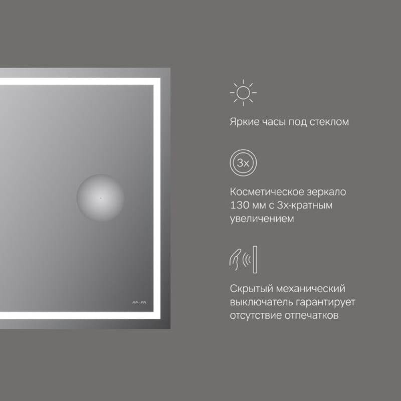 Зеркало Am.Pm Gem M91AMOX0803WG, 80 см с контурной Led-подсветкой, часами и косметическим зеркалом