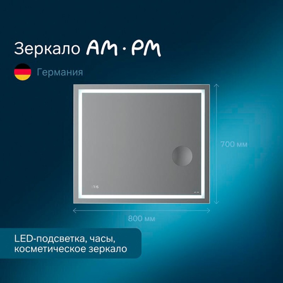 Зеркало Am.Pm Gem M91AMOX0803WG, 80 см с контурной Led-подсветкой, часами и косметическим зеркалом