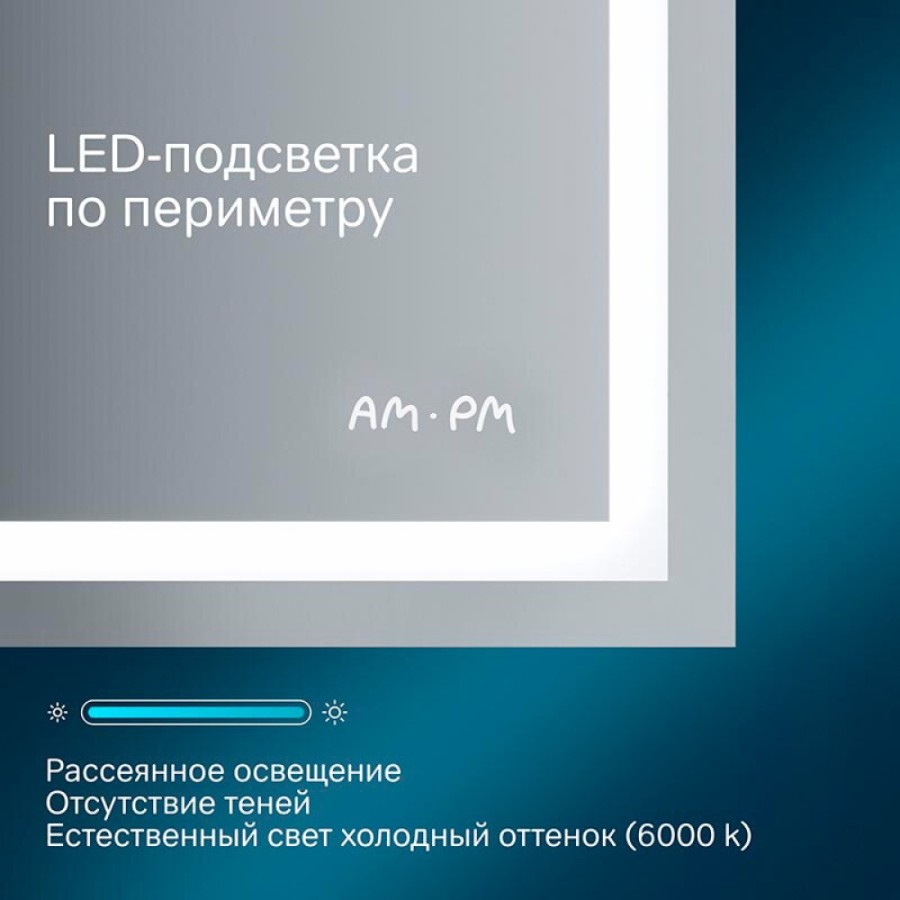 Зеркало Am.Pm Gem M91AMOX0803WG, 80 см с контурной Led-подсветкой, часами и косметическим зеркалом