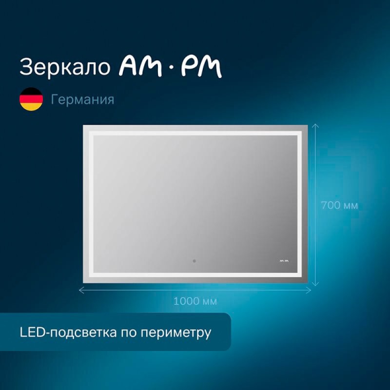 Зеркало Am.Pm Gem 100 см с LED-подсветкой по периметру, M91AMOX1001WG