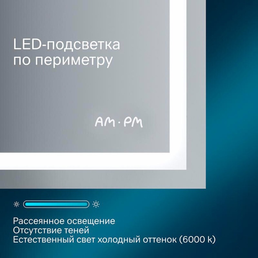 Зеркало Am.Pm Gem M91AMOX1003WG, 100 см с контурной Led-подсветкой, часами и косметическим зеркалом