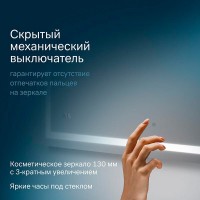 Зеркало Am.Pm Gem M91AMOX1003WG, 100 см с контурной Led-подсветкой, часами и косметическим зеркалом
