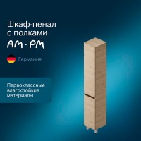 Пенал Am.Pm Gem S M91CSR0306OF напольный 30 см, петли справа, светлый дуб