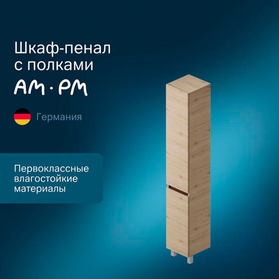 Пенал Am.Pm Gem S M91CSR0306OF напольный 30 см, петли справа, светлый дуб