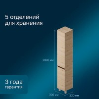 Пенал Am.Pm Gem S M91CSR0306OF напольный 30 см, петли справа, светлый дуб