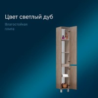 Пенал Am.Pm Gem S M91CSR0306OF напольный 30 см, петли справа, светлый дуб