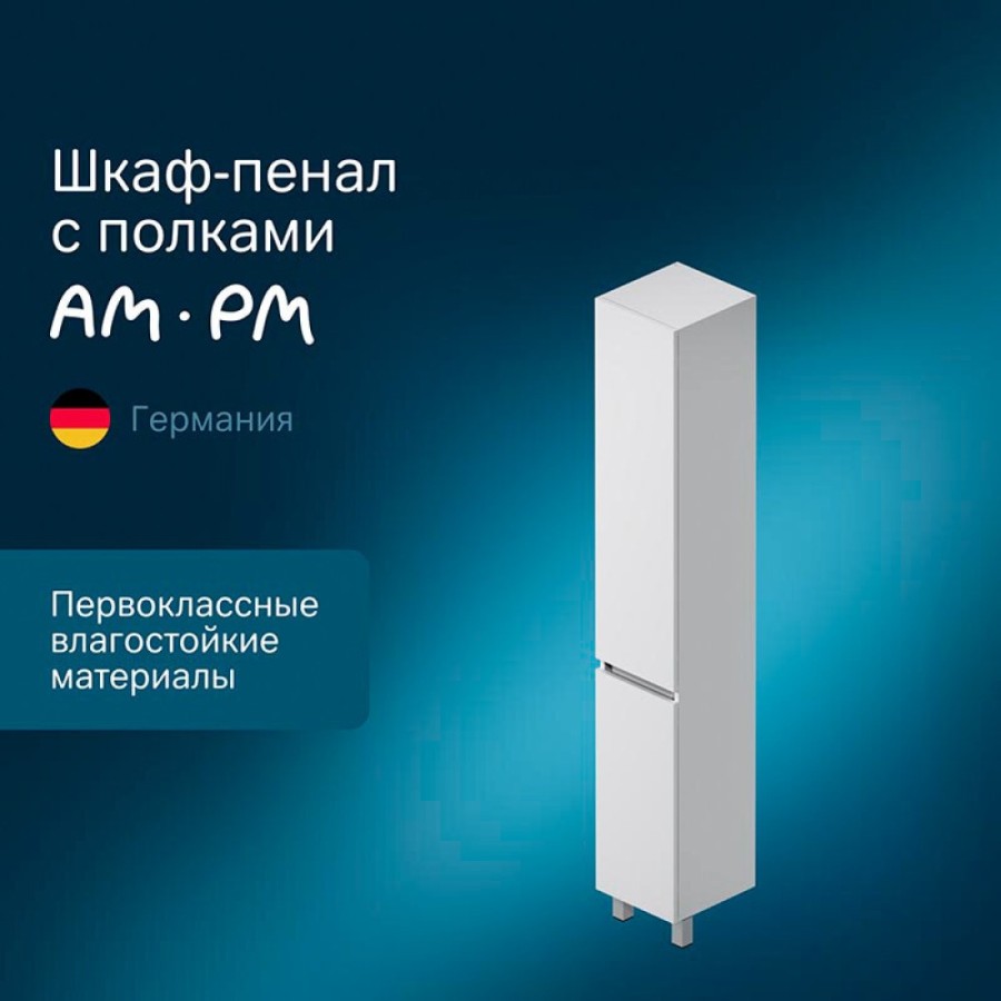 Пенал Am.Pm Gem S M91CSR0306WG напольный 30 см, петли справа, белый глянец