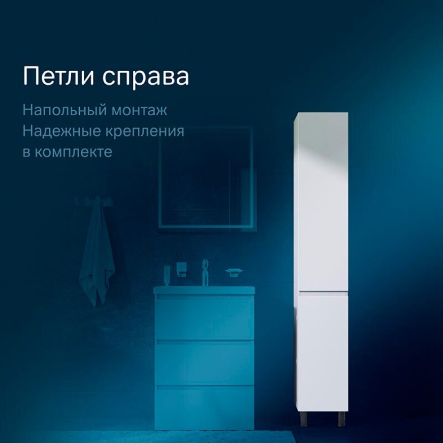 Пенал Am.Pm Gem S M91CSR0306WG напольный 30 см, петли справа, белый глянец