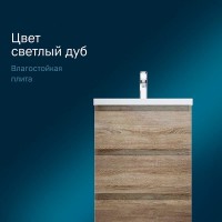 Тумба под раковину Am.Pm Gem S M91FSX0602OF, 60 см, напольная, со встроенной ступенькой для детей, цвет светлый дуб