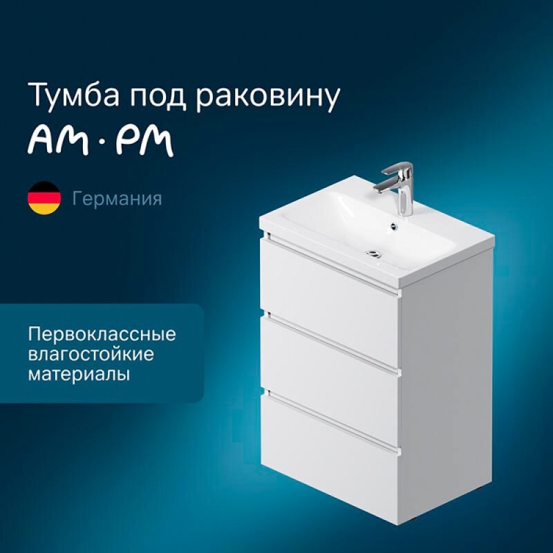 Тумба под раковину Am.Pm Gem S 60 напольная, со встроенной ступенькой для детей, белый глянец, M91FSX0602WG