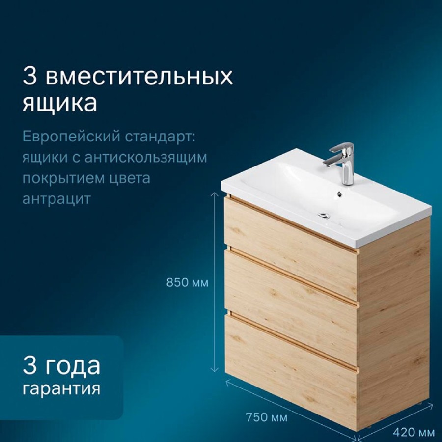 Тумба под раковину Am.Pm Gem S M91FSX0752OF, 75 см, напольная, со встроенной ступенькой для детей, цвет светлый дуб
