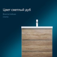 Тумба под раковину Am.Pm Gem S M91FSX0752OF, 75 см, напольная, со встроенной ступенькой для детей, цвет светлый дуб