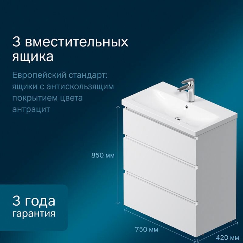Тумба под раковину Am.Pm Gem S M91FSX0752WG, 75 см, напольная, со встроенной ступенькой для детей, цвет белый глянец