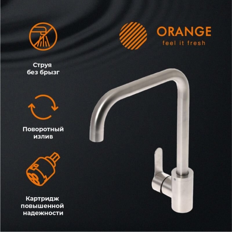 Смеситель Orange Steel M99-006ni для кухонной мойки, никель матовый