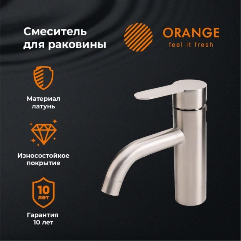 Смеситель Orange Steel M99-021NI для раковины, никель матовый