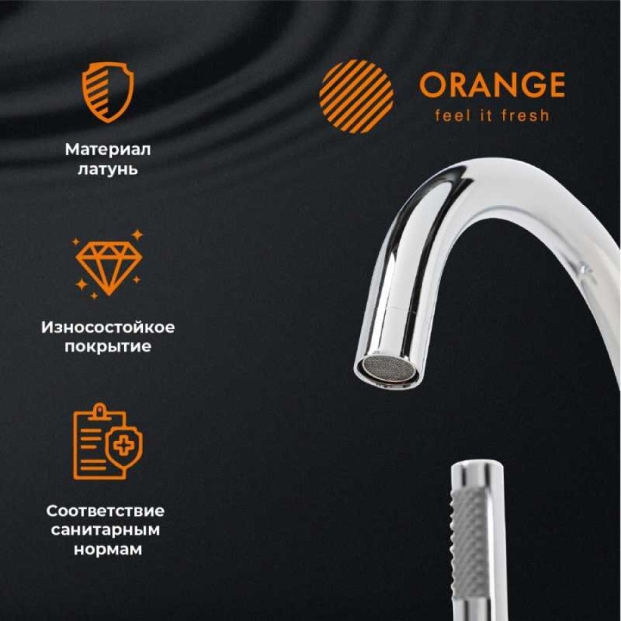 Смеситель Orange Steel M99-336cr для ванны, напольный, хром