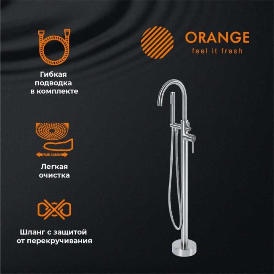 Смеситель Orange Steel M99-336ni для ванны, напольный, цвет никель