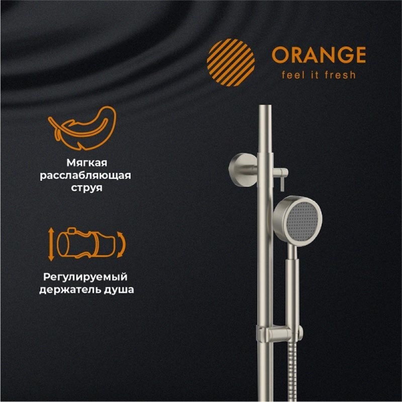 Душевая система Orange Steel с поворотным изливом, никель матовый, M99-911ni