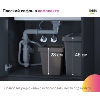 Мойка кухонная Iddis Mate MAT44GMi77, 44.6 см, нержавеющая сталь, графит матовый
