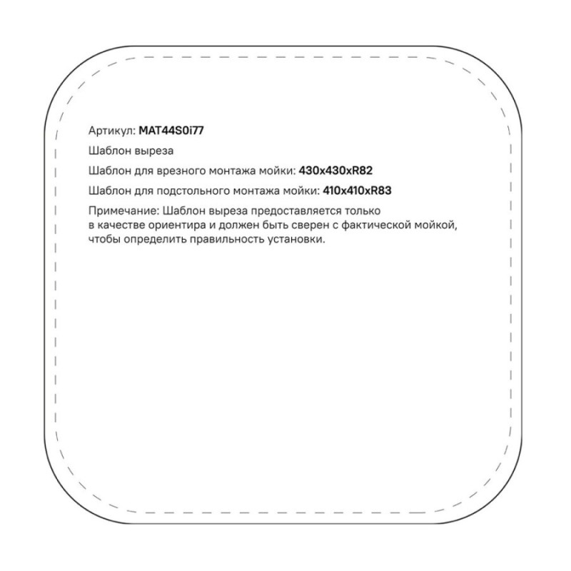 Мойка кухонная Iddis Mate MAT44S0i77 44.6 см, 1 чаша, сатин