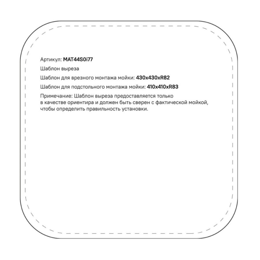 Мойка кухонная Iddis Mate MAT44S0i77 44.6 см, 1 чаша, сатин