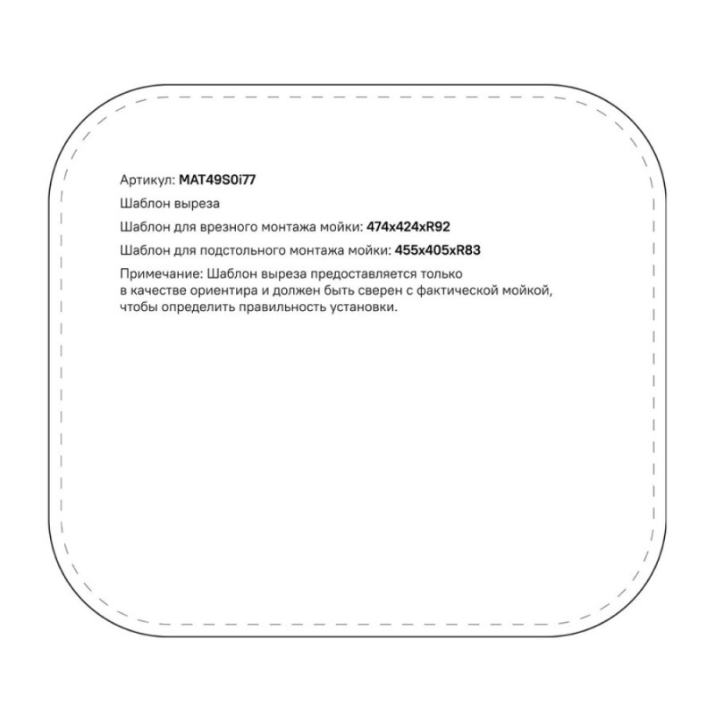 Мойка кухонная Iddis Mate MAT49S0i77 49 см, 1 чаша, сатин