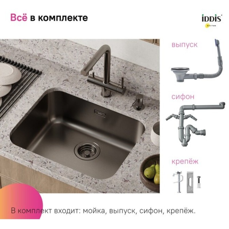 Мойка кухонная Iddis Mate MAT53GMi77, 53.3 см, нержавеющая сталь, графит матовый
